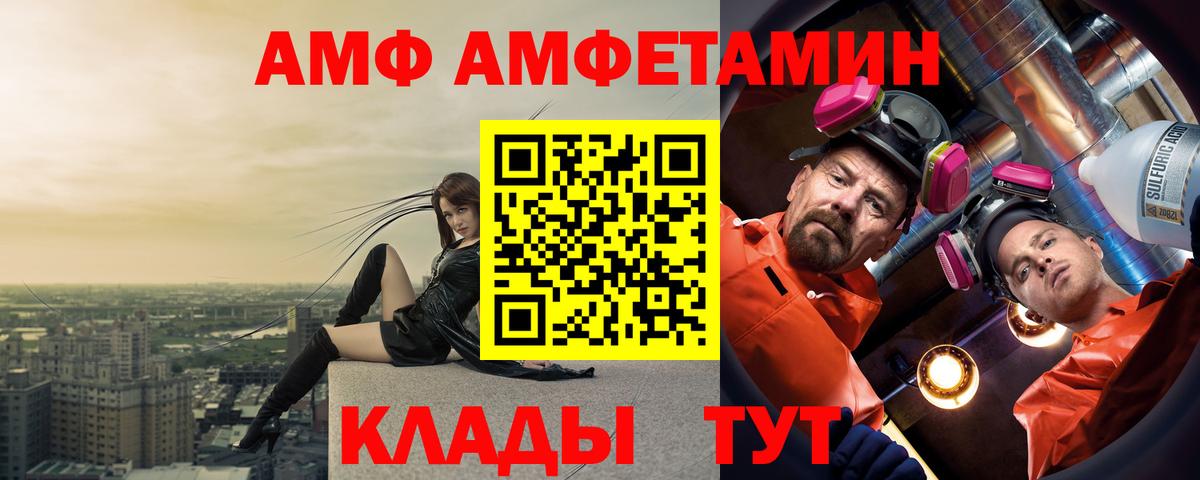 Amphetamine VHQ Черемхово