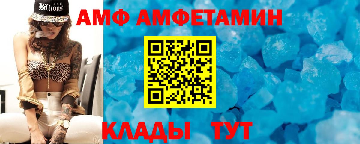 Черемхово  АМФ Premium  Амфетамин  Вход с VPN 