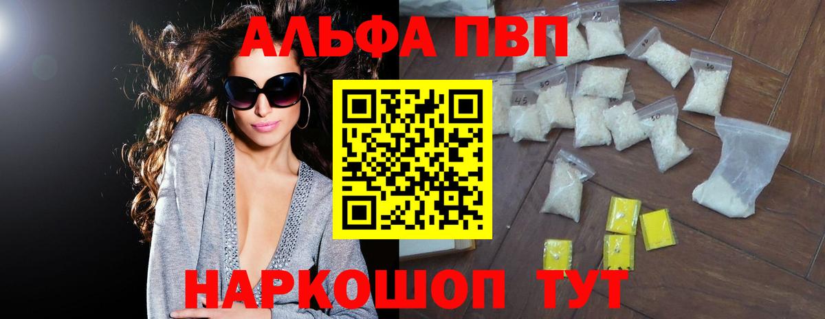А ПВП мука Черемхово
