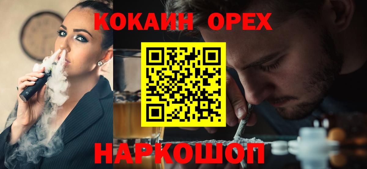 COCAIN  Вход с VPN  Черемхово  КОКАИН VHQ  COCAIN 97% 