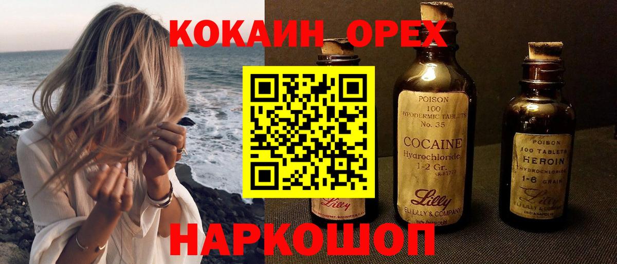 Cocaine 97% Черемхово