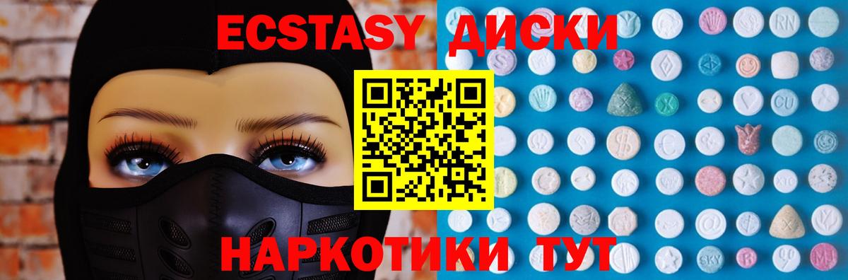 ЭКСТАЗИ XTC  Вход с VPN  ЭКСТАЗИ  Черемхово  Экстази таблы 