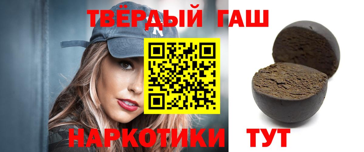Гашиш  ГАШИШ индика сатива  Вход с VPN  Черемхово  ГАШ индика сатива 