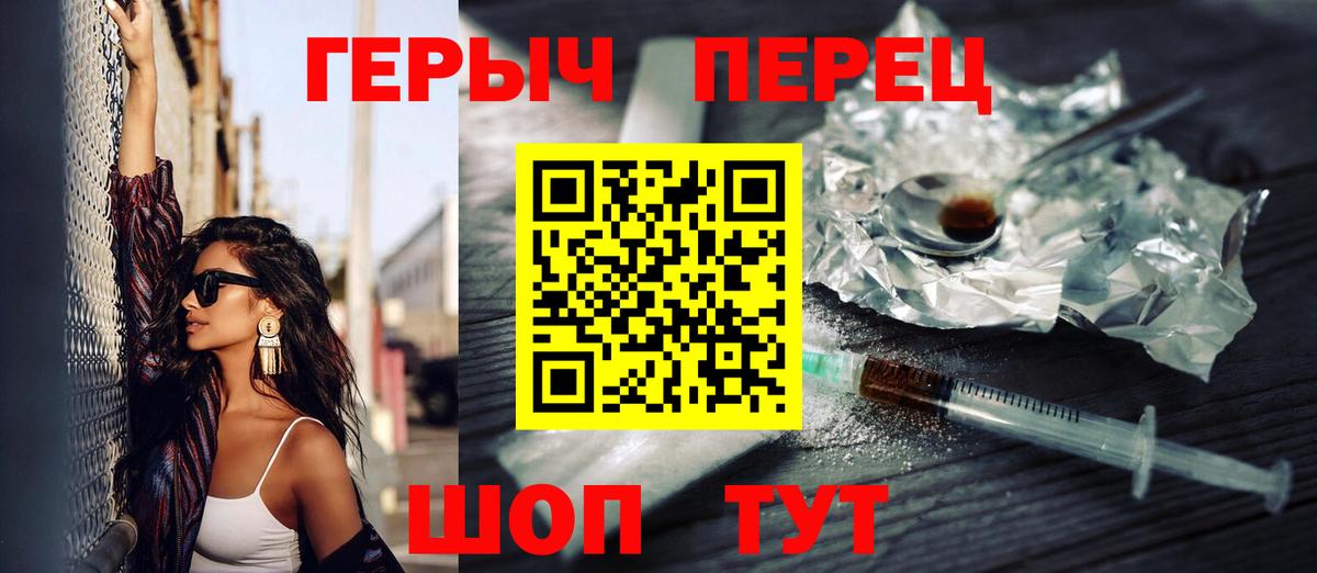 ГЕРОИН гречка Черемхово