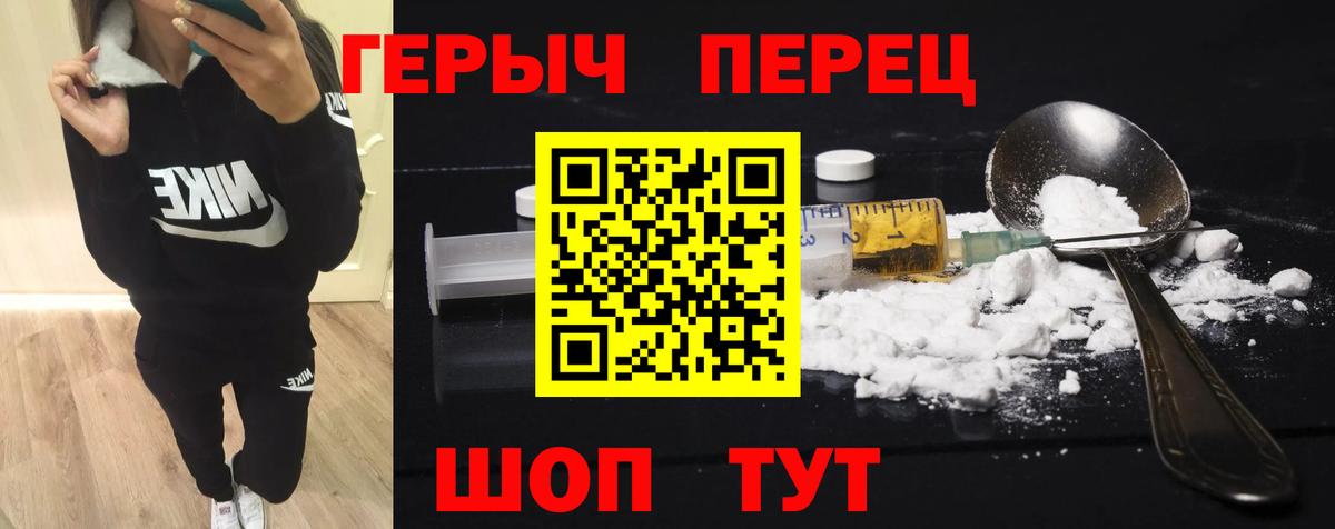 Черемхово  Героин Афган  Вход с VPN 