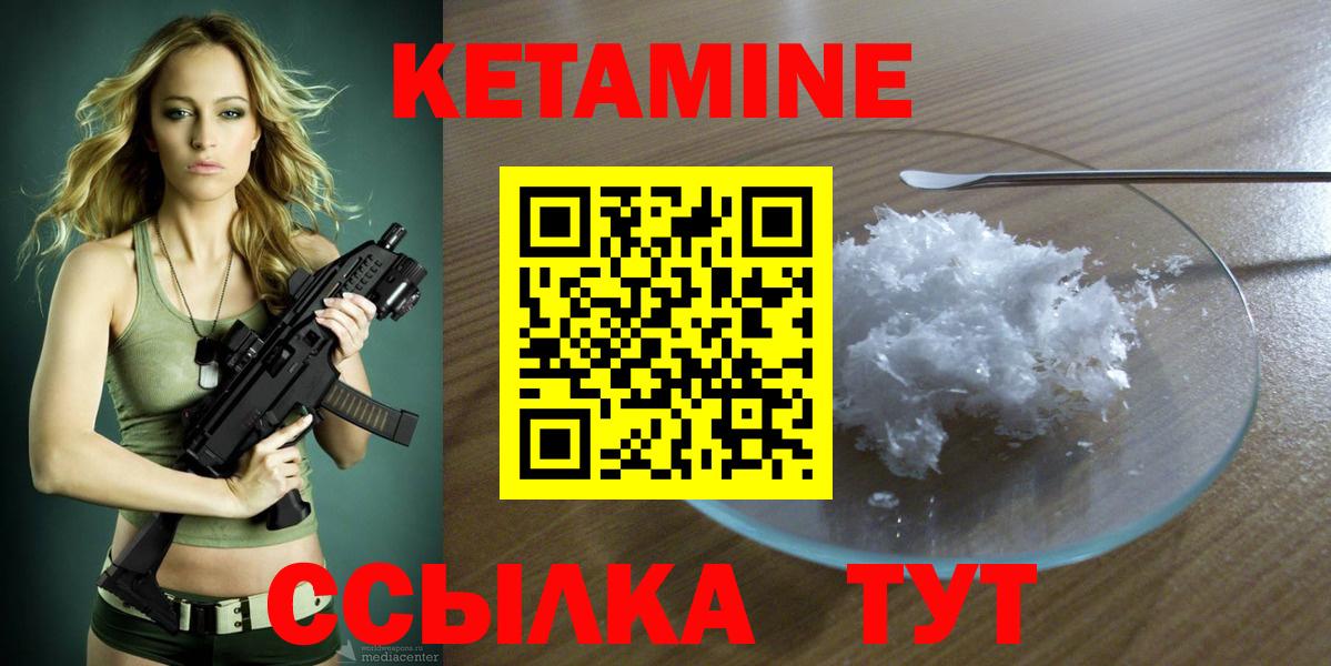 КЕТАМИН VHQ  Вход с VPN  omg ссылка  КЕТАМИН ketamine  Черемхово 