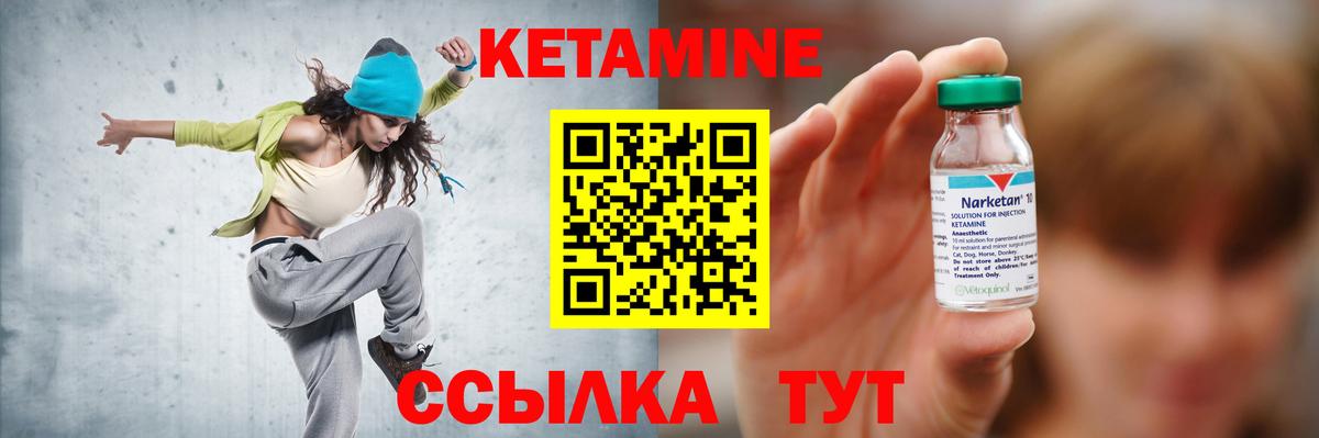 Кетамин ketamine Черемхово