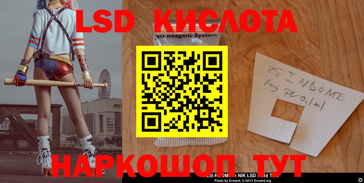 ЛСД экстази кислота Черемхово