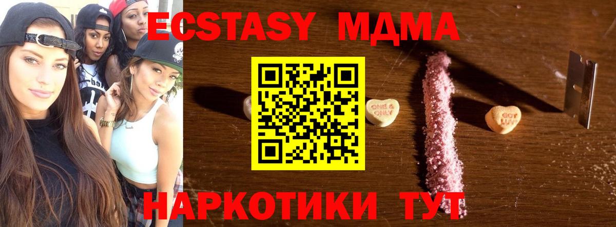 MDMA  MDMA VHQ  MDMA crystal  Вход с VPN  Черемхово 
