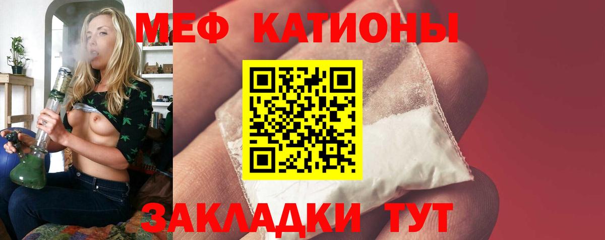 Мефедрон  МЕФ мяу мяу  Вход с VPN  Черемхово  Меф mephedrone 