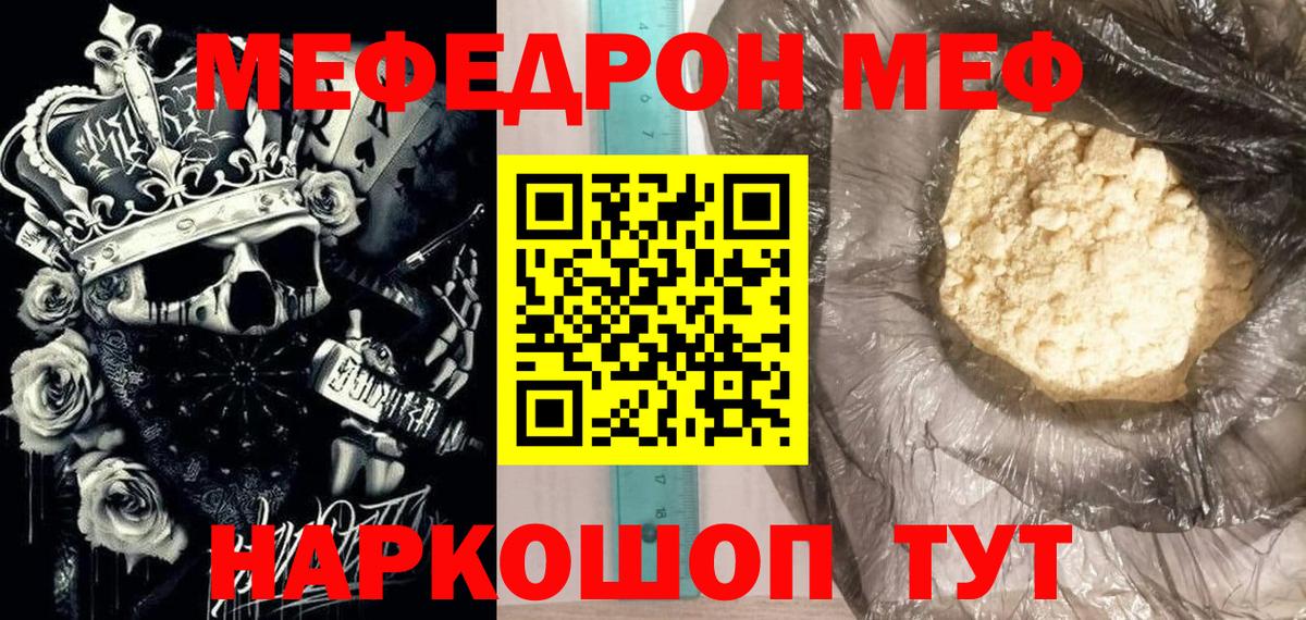 МЕФ  Черемхово