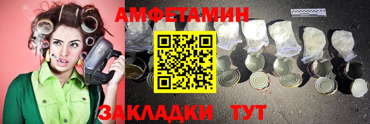 МЕТАМФЕТАМИН Декстрометамфетамин 99.9% Черемхово