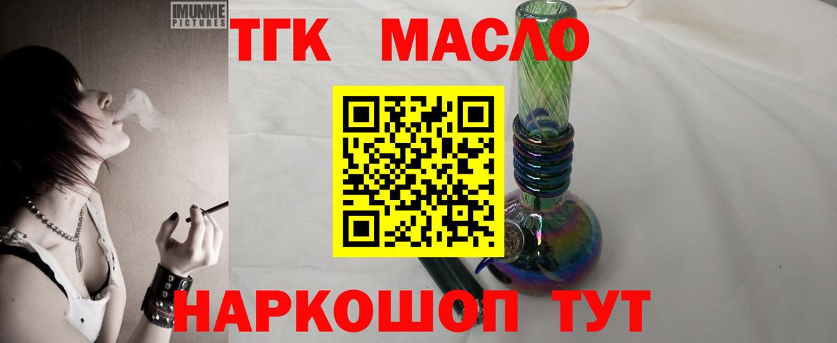 MEGA как войти  Дистиллят ТГК гашишное масло  Вход с VPN  Черемхово  ТГК концентрат 